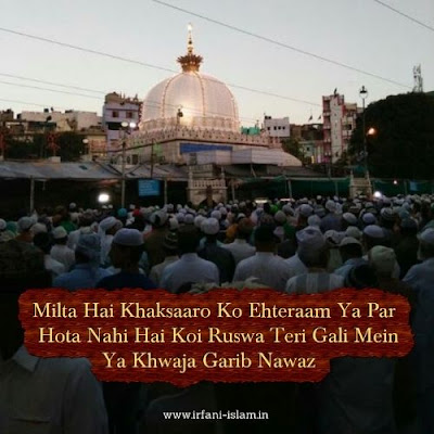 Khwaja_Garib_Nawaz_Shayari_In_Hindi